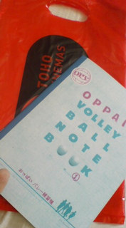 �u�����ς��o���[�Łv